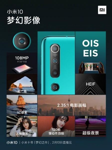 <br />
						Дразнилка к анонсу: Xiaomi раскрыла характеристики основной 108 Мп камеры Xiaomi Mi 10<br />
					
