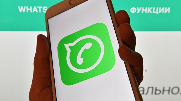 <br />
В сеть утекли тысячи приватных чатов WhatsApp<br />
